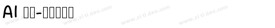 AI 明朝字体转换